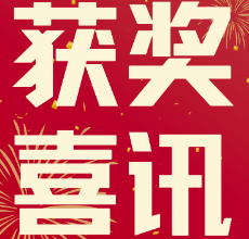 榮譽(yù)—金控數據榮獲全國工商聯(lián)環(huán)境商會(huì )“2022年度優(yōu)秀企業(yè)創(chuàng  )新會(huì )員企業(yè)”稱(chēng)號